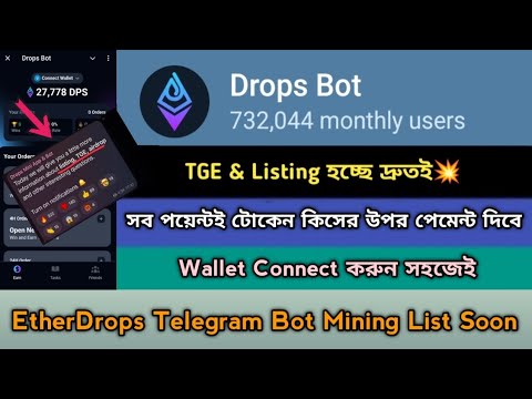 EtherDrops Bot Mining Listng & Withdraw Offer 2024।Same Bogs Mining। Drops Bot List Soon,Stb