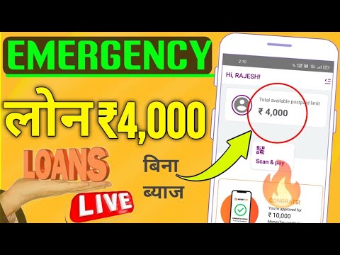 ₹6,000 Emergency Loan - Urgent Loan App Se | Loan App Fast Approval | Urgent Loan Without documents