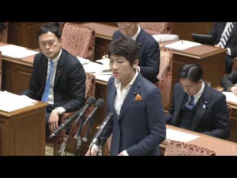 西村智奈美　衆議院・法務委員会　20231205