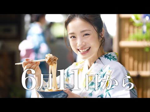 丸亀製麺「6月11日から！鬼おろし肉ぶっかけ」予告篇