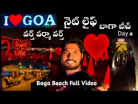 Baga Beach Night Life|Goa Tour videos|Baga Beach Full Video|2nd Day in Goa