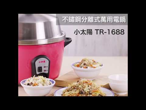 肉絲炒米粉 & 香菇雞肉飯【小太陽 分離式萬用電鍋】