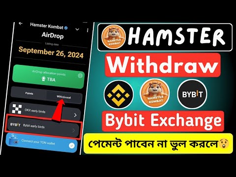 Bybit Withdrawal Simplified🔥Hamster Withdrawal Process । Get Your Hamster Kombat Earnings Fast!