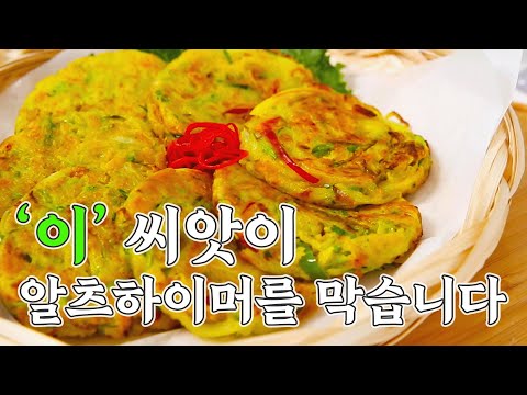 깜빡!✨자꾸만 잊어버린다면? 치매엔 이것🥰｜제철밥상 밥은보약｜EP.15 | 건강집밥 레시피 | 약선요리