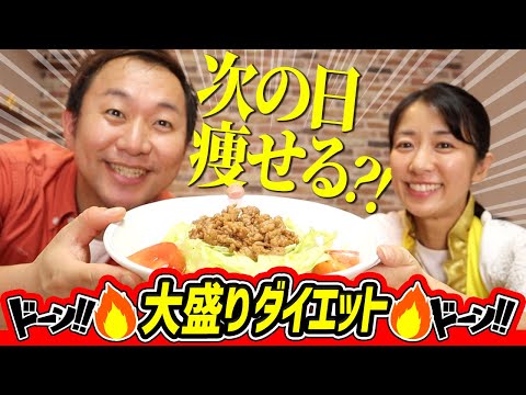 【ダイエット企画】次の日痩せる？！人は大盛りを食べても痩せるのか企画〜低糖質サラダうどんレシピ〜