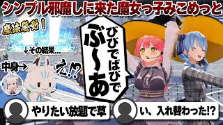 【コメ付き】後先考えず魔法を使うさくらみこと星街すいせい【ホロライブ/さくらみこ/切り抜き】 #さくらみこ