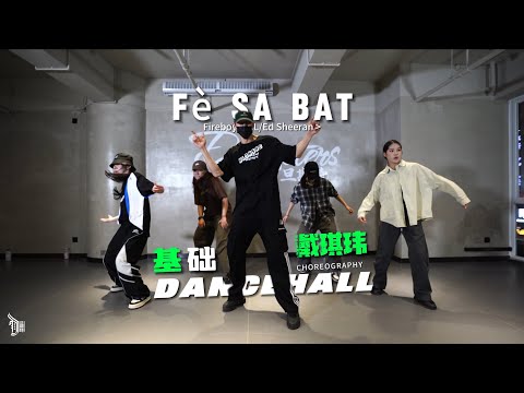 Fè Sa Bat (Natoxie) - Choreo by DaiQiWei（戴琪玮）