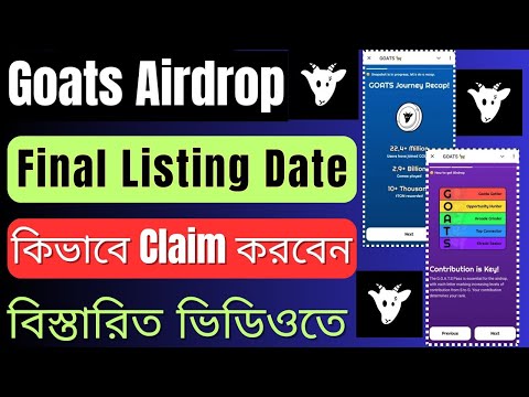 Goats Airdrop Listing Date Bangla | How To Claim Goats Airdrop | Goats Airdrop New Update | Goats