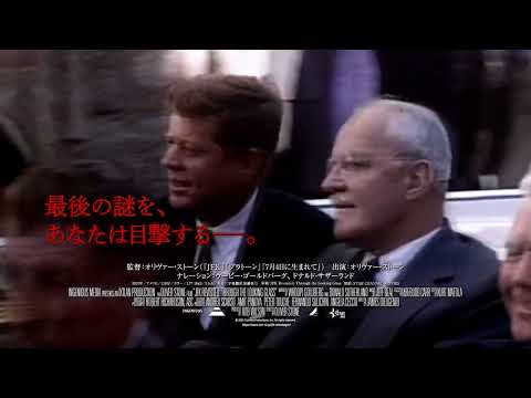 『JFK/新証言　知られざる陰謀【劇場版】』 ＜特報＞解禁！2023年11月17日（金）公開【STAR CHANNEL MOVIES】