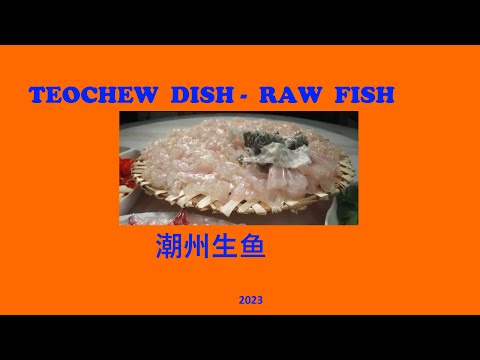 Teochew Dish -  Raw Fish (潮州生鱼)แต้จิ๋ว