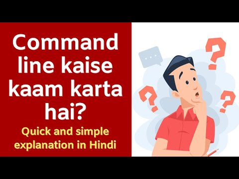 Command Line Kaise Kaam Karta Hai? | Command Line Interface (CLI) Samjhein | Code Hindi