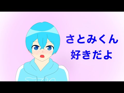 【すとぷり文字起こし】【イラスト】ころんくんがさとみくんに告白！？