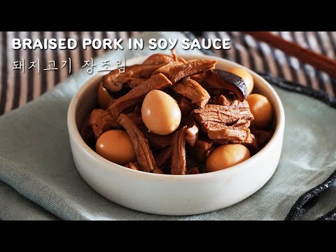 Braised pork in soy sauce l Korean side dish Jangjorim