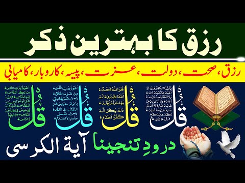 Morning Zikir | Surah Baqarah Last 2 Ayat | Ayatul Kursi | Darood Tanjeena | 4 Qul | Ep 87 | Upedia