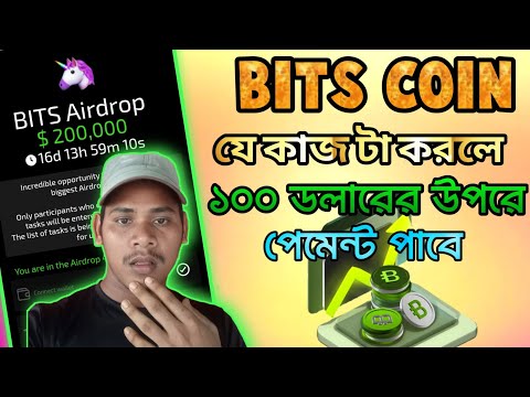 Bits coin নাম ভেরিফাই কি ভাবে করবে। Bits coin name verified tasks। Bits coin new Update