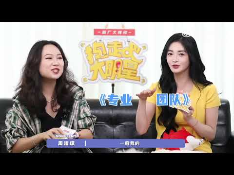 Zhou Jie Qiong interview 周洁琼采访 9-19-2024