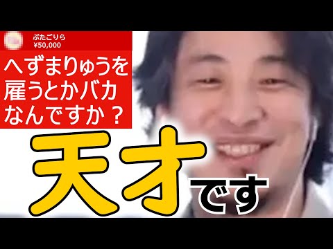 問題児を雇う企業を皮肉るひろゆき【ひろゆきメーカー】