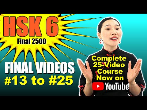 HSK 6 - Complete 25-Video Chinese Vocabulary Course NOW on YouTube | Final Videos: #13 to #25