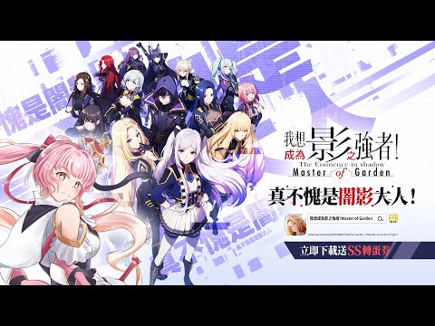 【遊戲♡配信】今天開始香開合作！！ #我想成為影之強者