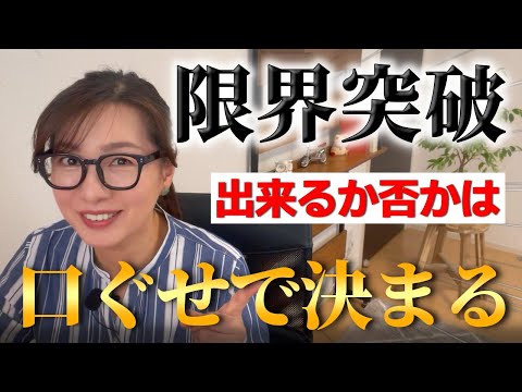 【言霊で叶う】軽々と限界突破できる人の超パワフルな口ぐせ９選｜辛い時に元気が出る曲も紹介！乗り越えられない試練は来ない☆