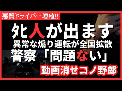 【あの話】本当に怖い煽り運転｜警察は無視？煽られたときの対処＆ドライブレコーダー（オデッセイ）備蓄だけじゃない大切なこと