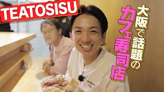 【大阪グルメ】【寿司×カフェ】アインシュタインの行きたくなるインスタグルメページ