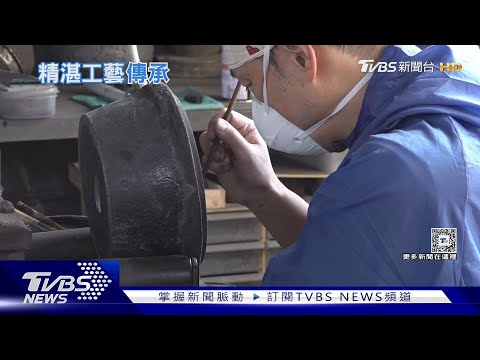 【探奧之細道】高齡化危機! 「山形鑄物」傳承近千年 青年工匠負接班重任｜TVBS新聞 @TVBSNEWS01