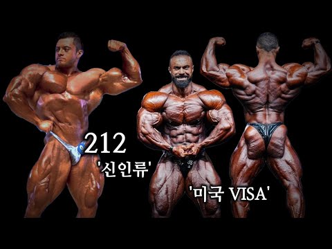 212 보디빌딩 신인류 | 베후루즈 타바니, 올림피아 진출