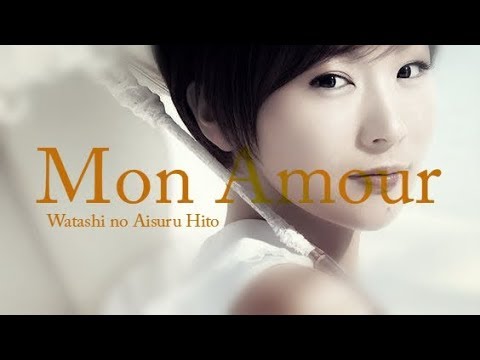 椎名林檎 [私の愛する人] ||| Sheena Ringo  [Mon Amour] ||| 歌詞 lyrics