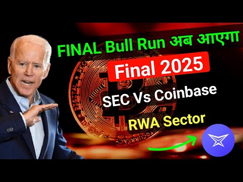 HUGE CRYPTO BULL RUN COMING 👀 | RWA Coins | Bitcoin | Vext Token | Cryptocurrency