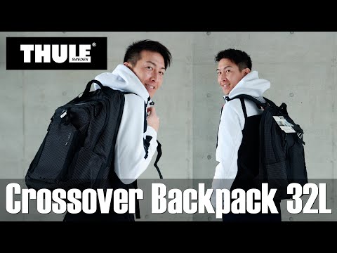 THULE Crossover Backpack 32L Revival、ガジェット好きにオススメ。