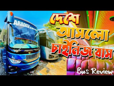 Chinese Business Class Bus Review | Ankai Bus | Paradise Express | Travel Of Life