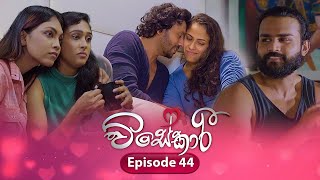 Visekari | Episode 44 - (2024-12-19) | ITN