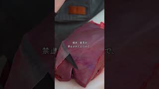 牛レバーの生食は食中毒のリスクがあるのでやめましょう。 #asmr #肉磨き #nikuhack