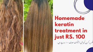 How to do keratin treatment at home for smooth, shiny frizz free hair| Homemade keratin treatment