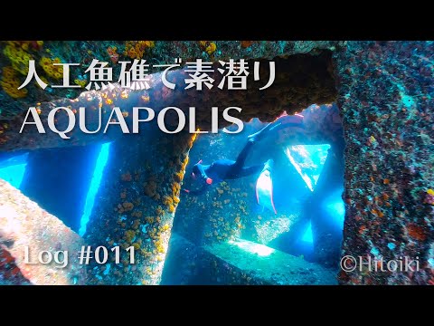 Snorkeling at Aquapolis in Okinawa | Hitoiki Log 011 | シュノーケリング@沖縄本島