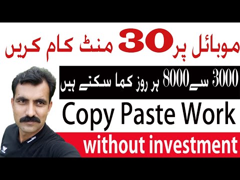 How to Earn Money Online in Pakistan for Free // how to make money online in pakistan copy pastework