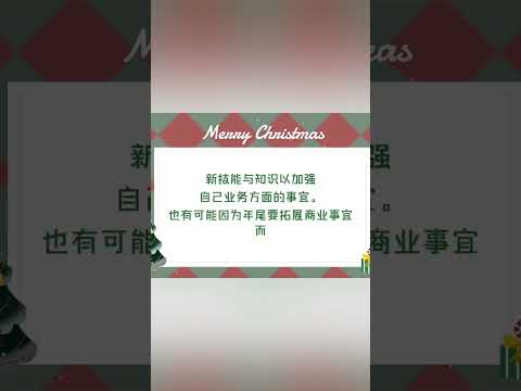 [菲主流占星]天蝎座12月份星座运势