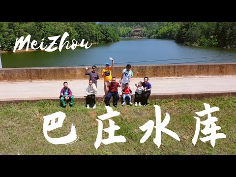 Meizhou Vlog: Visit the BaZhuang Dam with my Hakka family.和梅州的家人们一起参观梅州石扇的巴庄水库