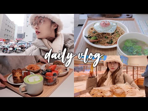 VLOG#71｜囤积碳水过冬｜独居两餐一人食｜把早餐做成面包自助｜新年礼物开箱｜溏心蛋炒面｜佳能RFS 10-18测试