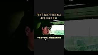 好吃的火車便當