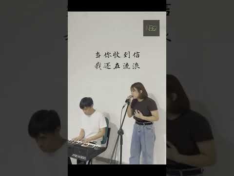 【胡玮珊 - 还在流浪 Live Cover】 ♪ NEZO Entertainment (原唱：周杰伦）