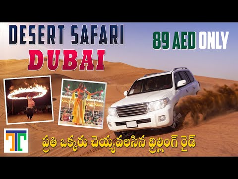 Amazing DESERT SAFARI in DUBAI | Sand Bashing | Quad Bike | Belly Dance | Suman Telugu Traveller