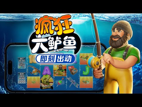 Big Bass Bonanza – Reel Action – 疯狂大鲈鱼 – 即刻出动