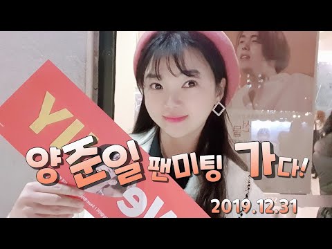 양준일 팬미팅에 가다! (feat. 판타자이) _크리미tv