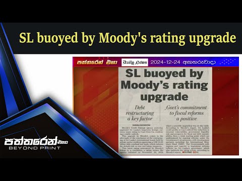 SL buoyed by Moody's rating upgrade