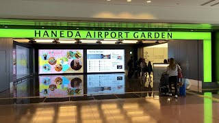 HANEDA AIRPORT GARDEN 羽田エアポートガーデン 羽田空港 第3ターミナル直結 2023