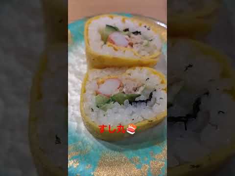 【すし丸🍣】サラダ巻