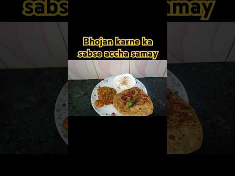 BHOJAN KARNE KA SABSE ACCHA TIME #food #healthdiet #cooking