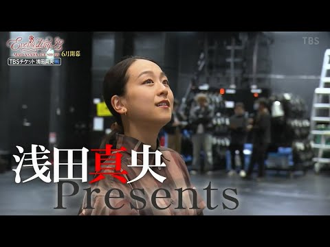 浅田真央✨エバラス🌹🌹🌹 ～ 劇場型アイスショー⛸制作の舞台裏 ～